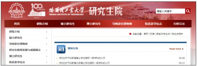 哈工大1.jpg
