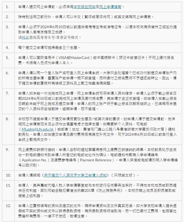 香港嶺南大學(xué)5.jpg