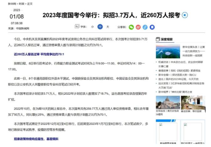 公務員2.jpg