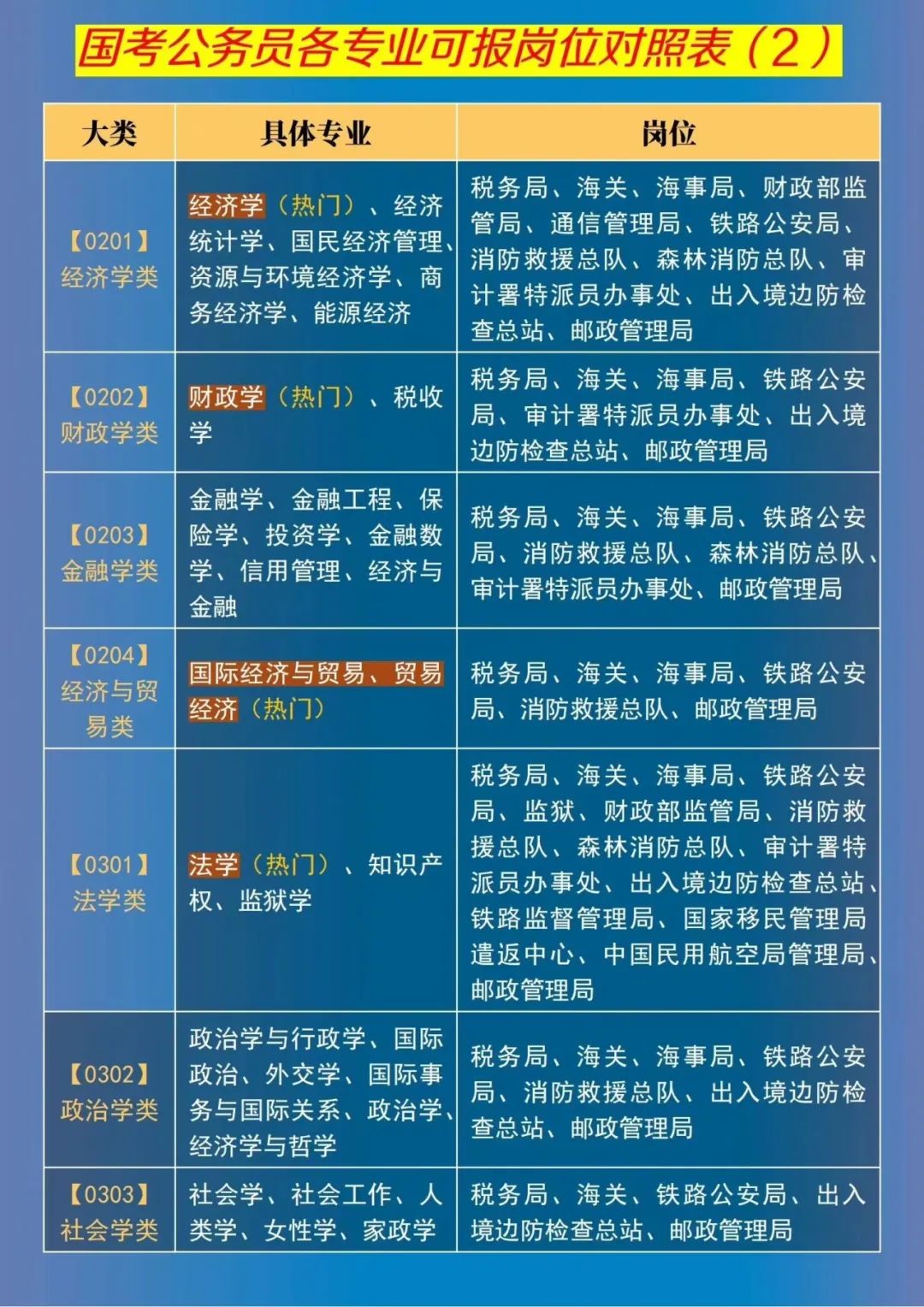 公務員11.jpg