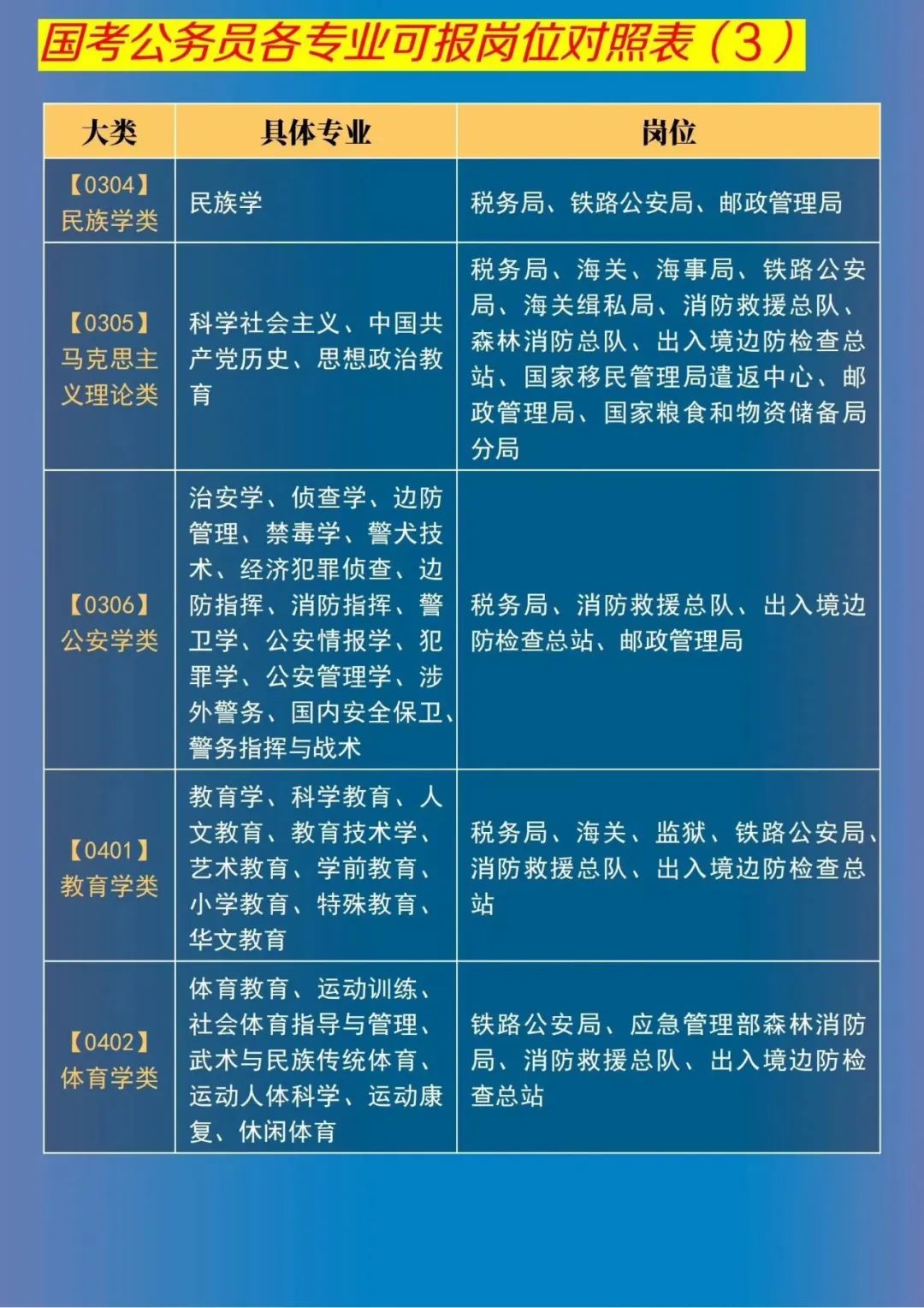 公務員12.jpg