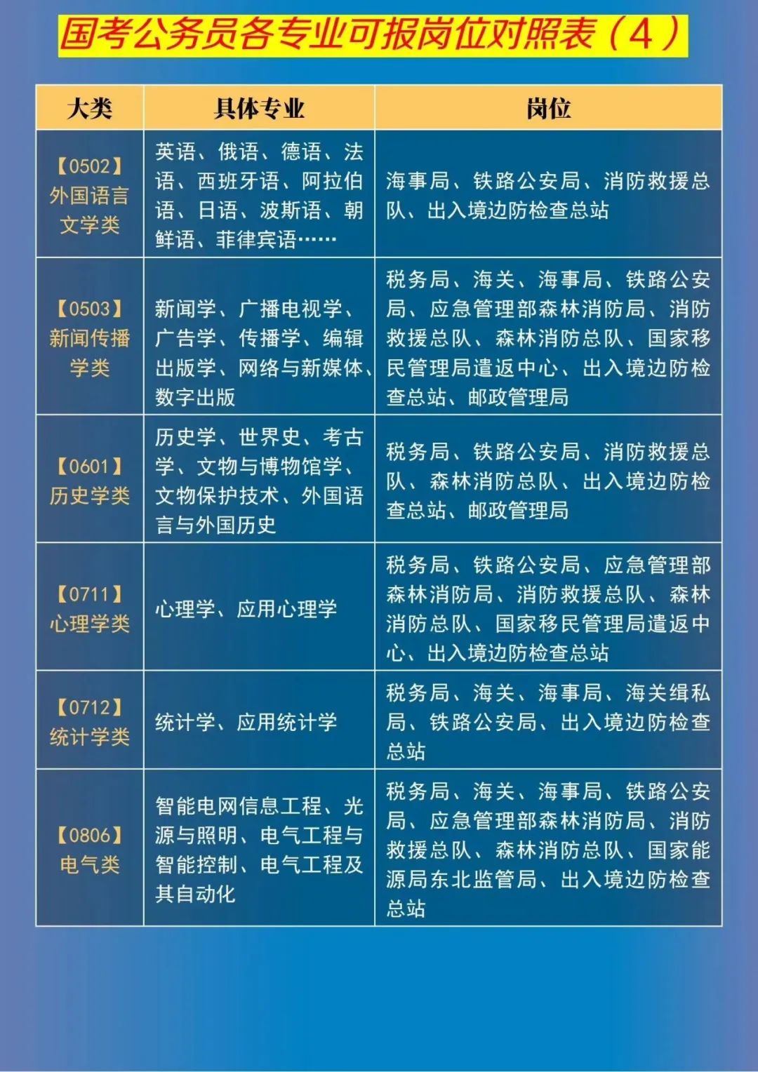 公務員14.jpg