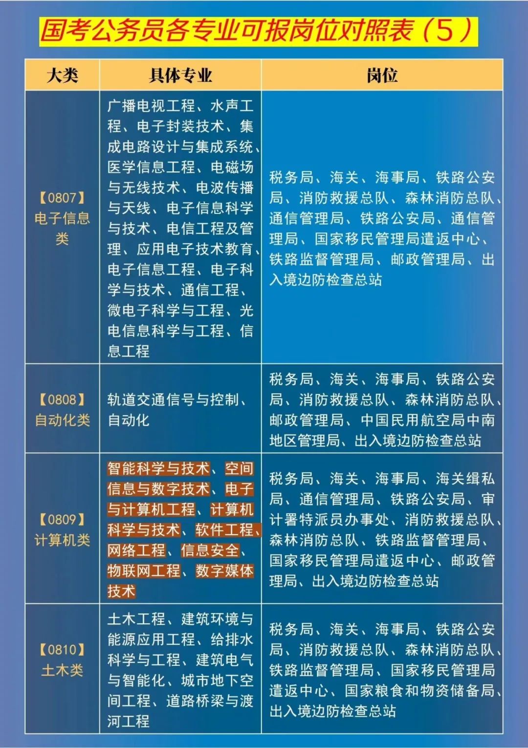 公務員15.jpg
