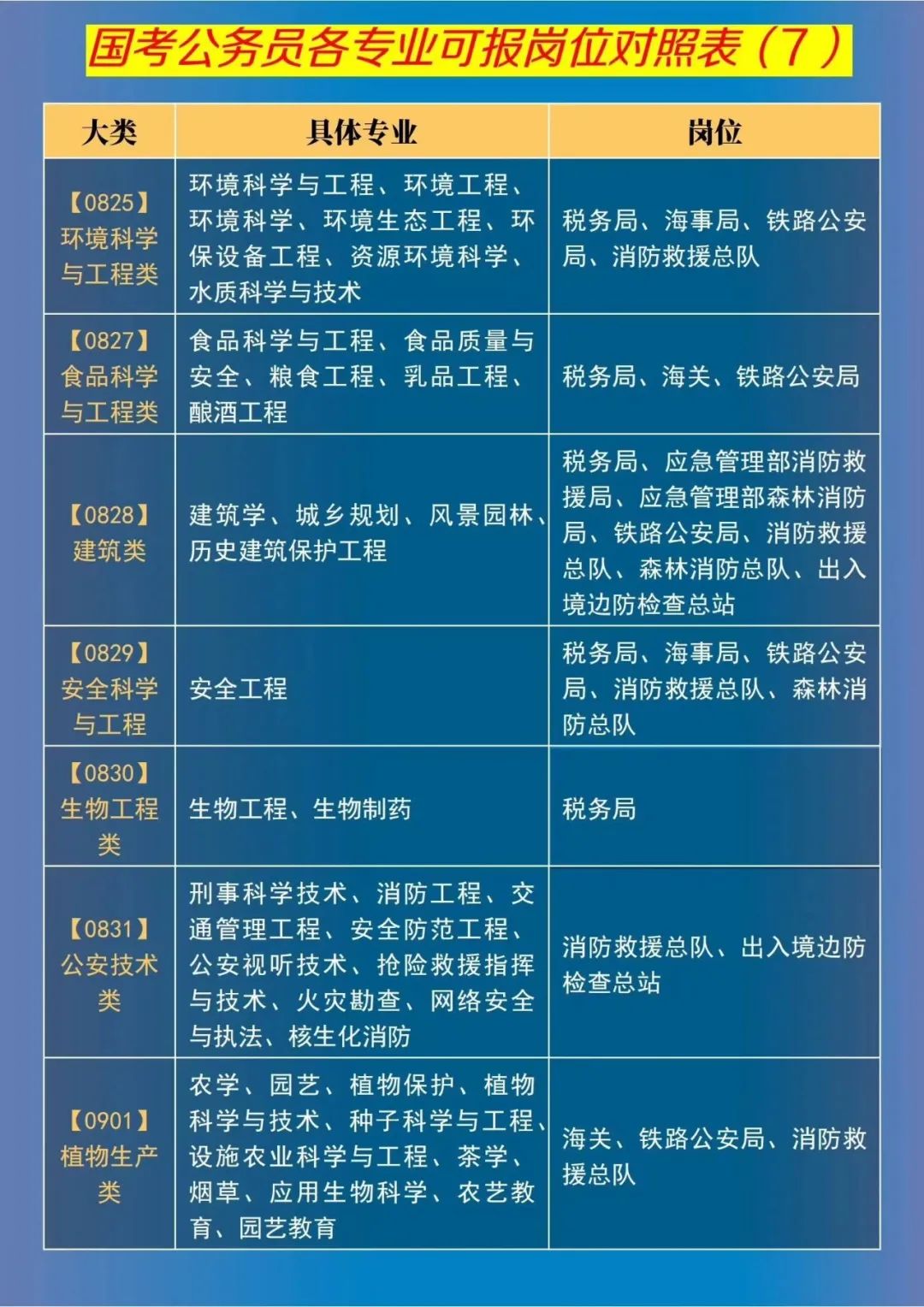 公務員17.jpg