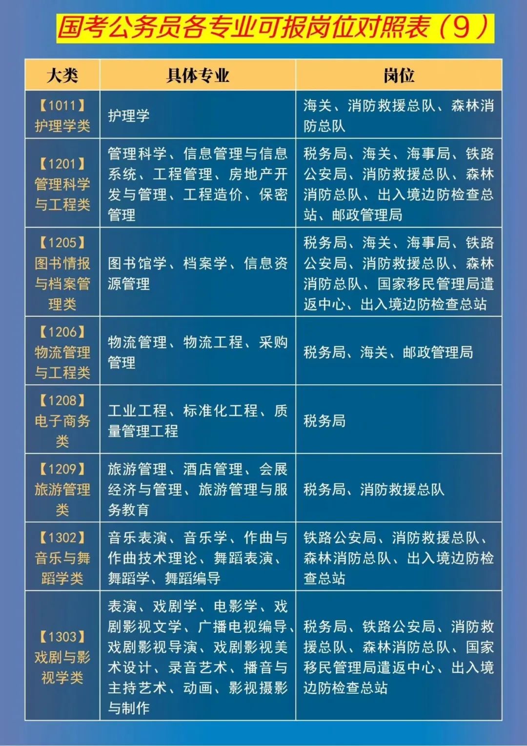 公務員19.jpg