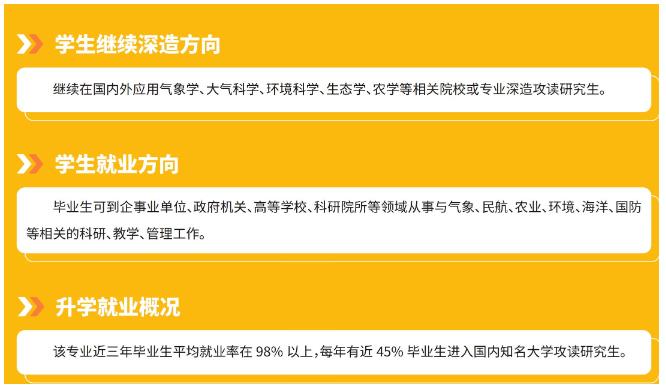 1南信大就業(yè).jpg