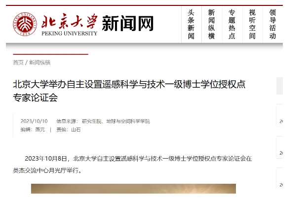 北大.png