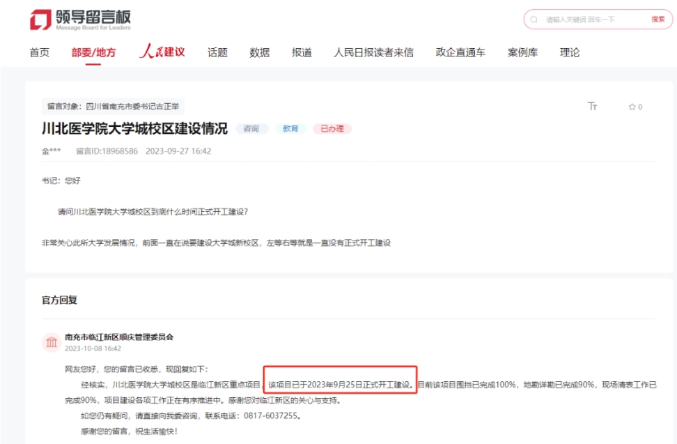 川北醫(yī)學(xué)院.png