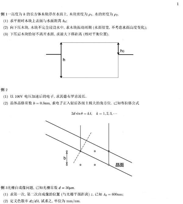 北京大學(xué)金秋營試題1_副本.jpg