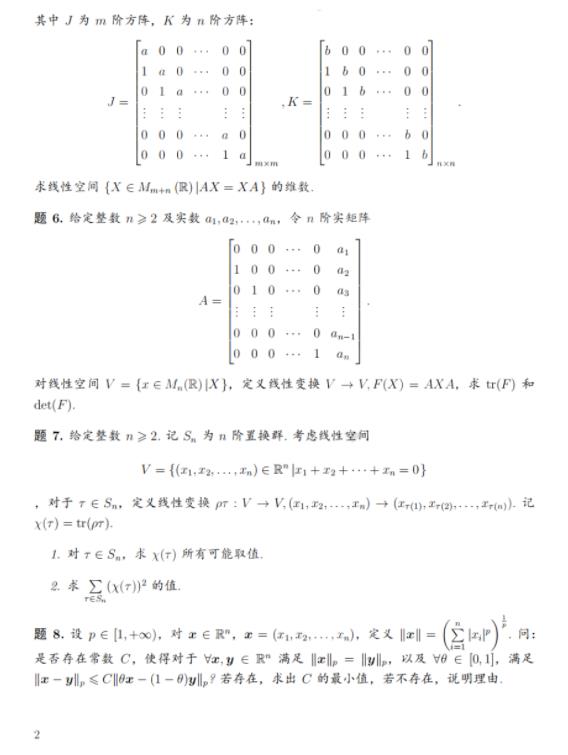 清華大學(xué)丘成桐數(shù)學(xué)領(lǐng)軍計(jì)劃2.jpg