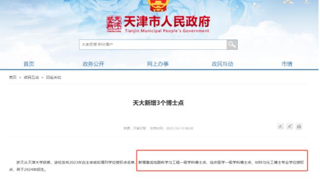天津大學(xué).jpg