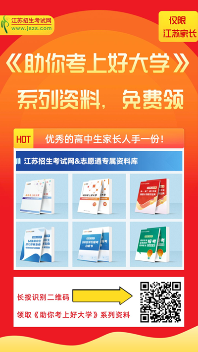 升學(xué)資料1_副本.png