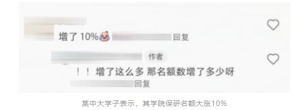 保研.jpg