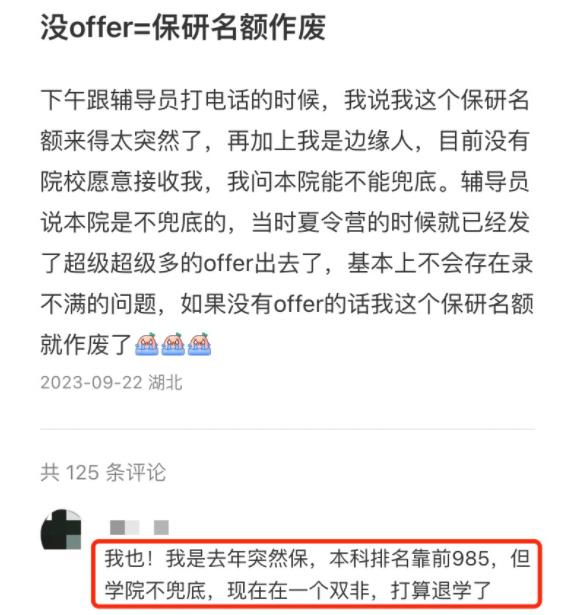 保研2.jpg