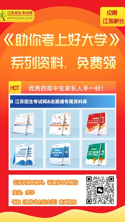 系列升學(xué)二維碼_副本.jpg