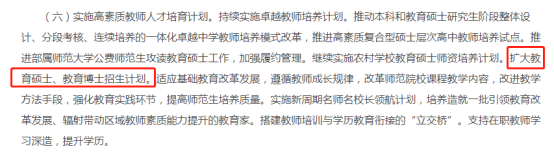 教育類持續(xù)擴招.png