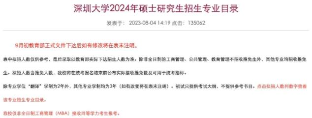 考研擴招1.jpg