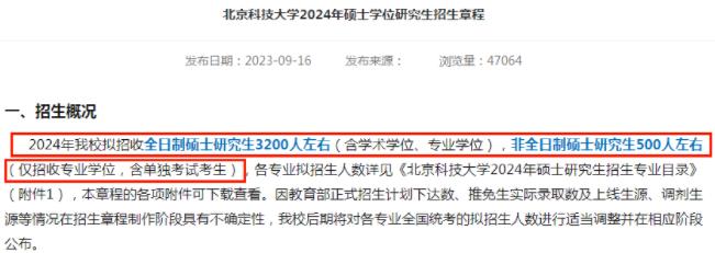 考研擴招2.jpg
