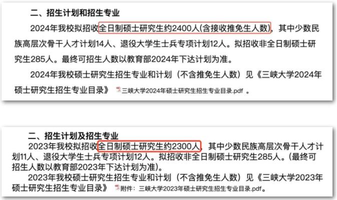 考研擴招3.jpg