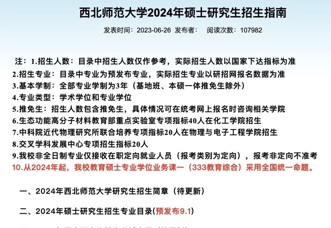 考研擴招14.jpg