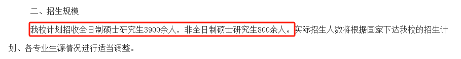 考研擴招12.png
