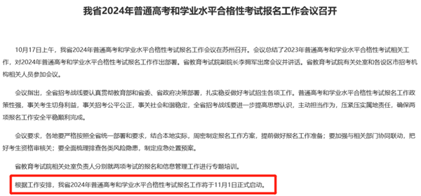 合格性考試報(bào)名.png