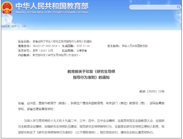 研究生6.jpg