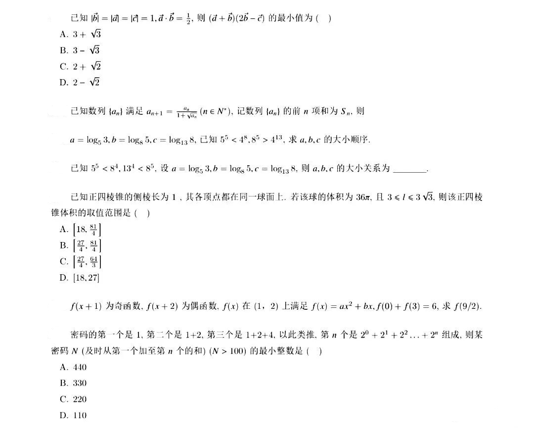 試卷.png