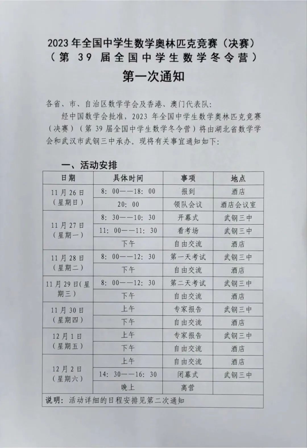 數(shù)學(xué)冬令營.jpg