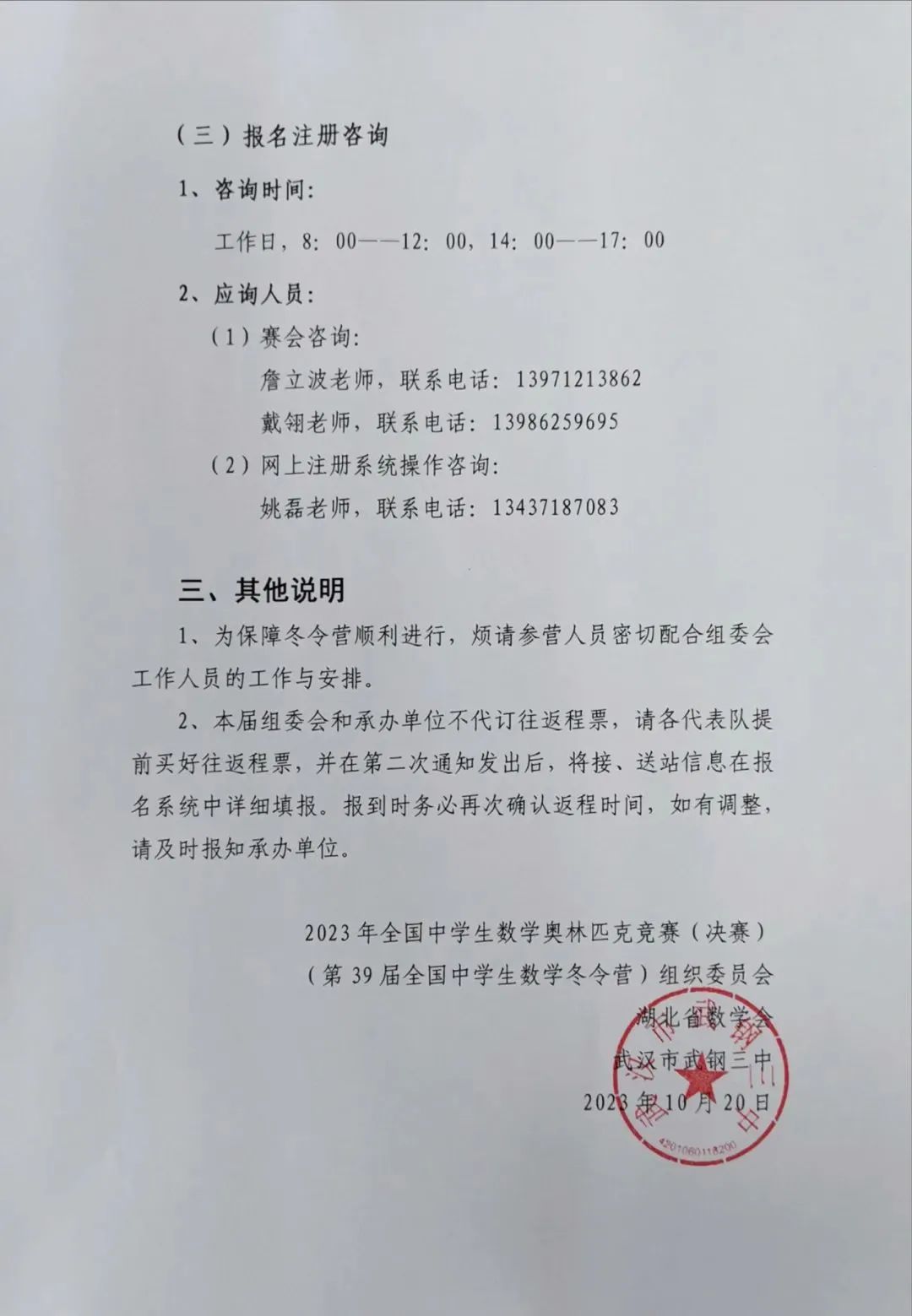 數(shù)學(xué)冬令營3.jpg