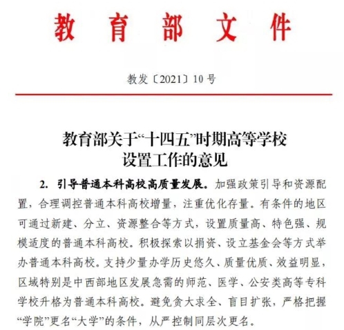 師范學(xué)院1.png