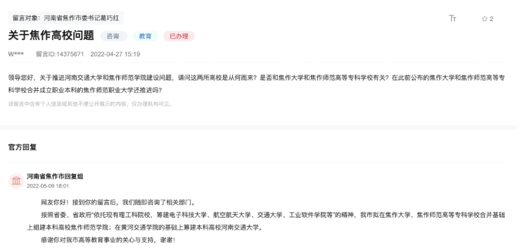 運城幼專、運城師專擬聯(lián)合升本.png
