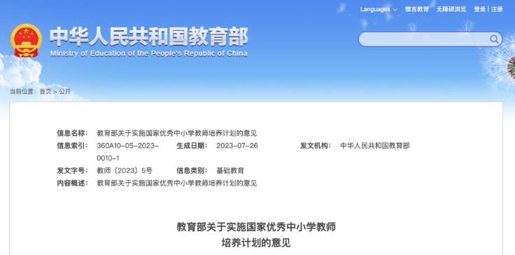 國優(yōu)計劃.png
