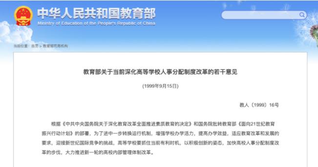 學校管理機構.jpg