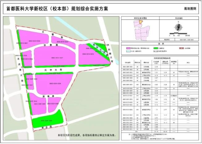 首都醫(yī)科大學(xué)舉辦新校區(qū)2.jpg