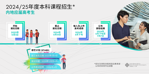 香港理工大學.png