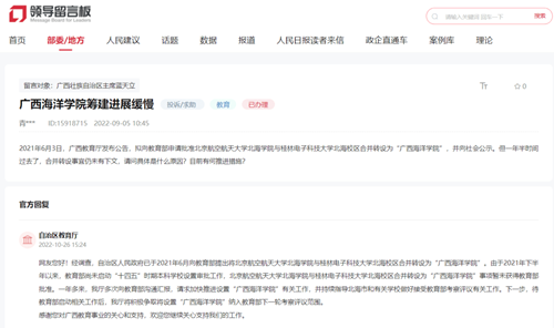 北京航空航天大學(xué)北海學(xué)院.png