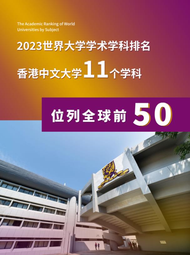 香港中文大學(xué).jpg