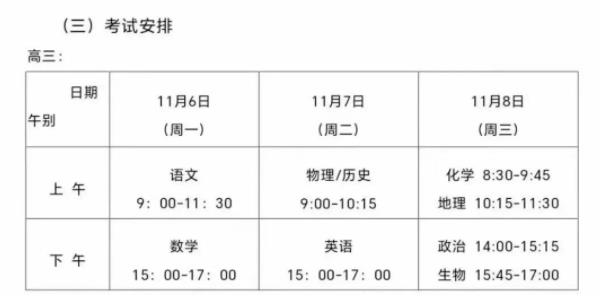 蘇州高三期中考.jpg