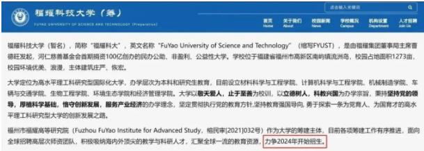 福耀科技大學(xué)2.jpg
