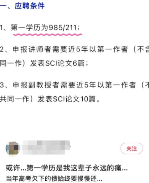 第一學(xué)歷3.jpg
