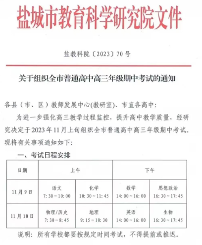 鹽城.png