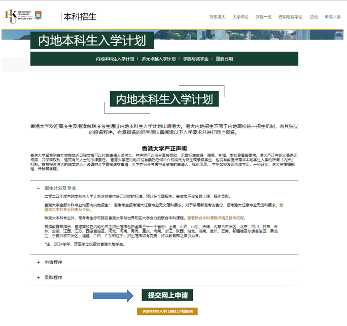 香港大學(xué)1.png
