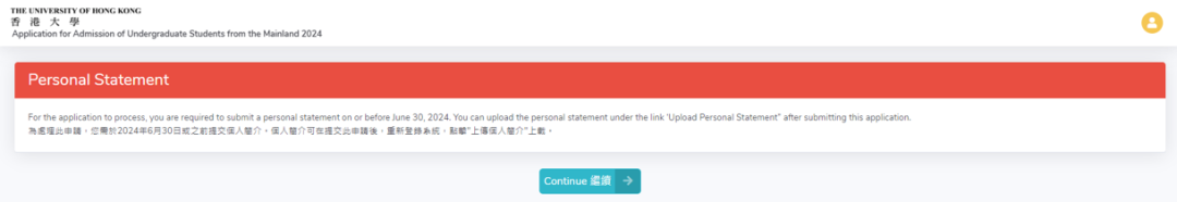 香港大學(xué)17.png