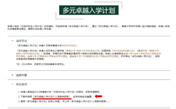 香港大學(xué)32.jpg
