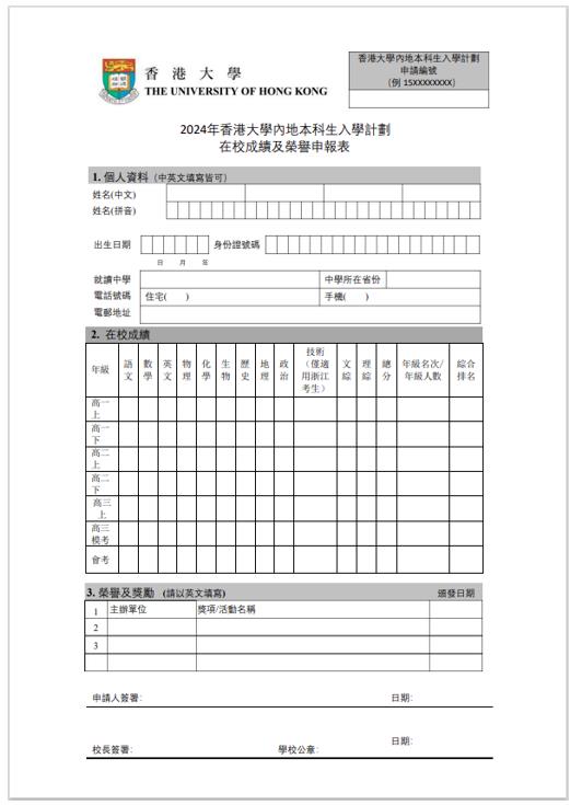 香港大學(xué)33.jpg