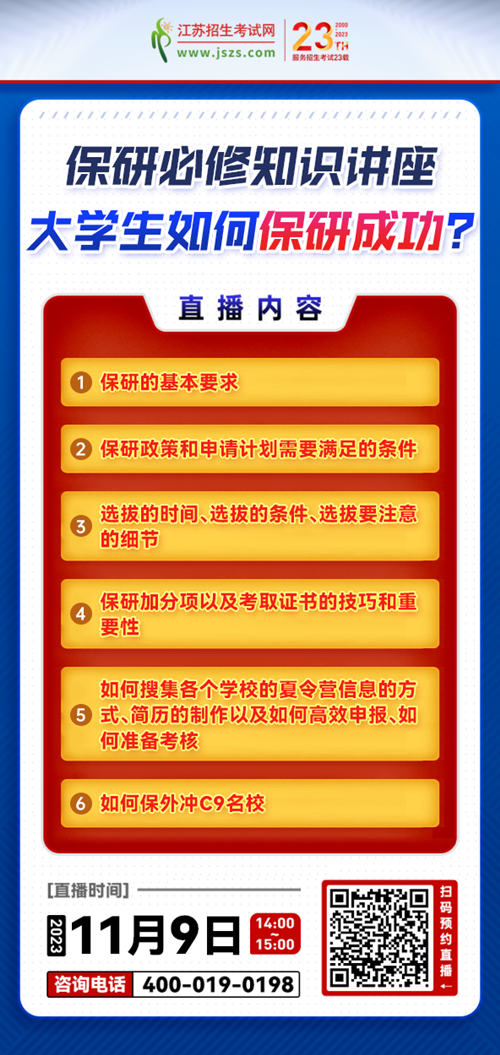 保研.png