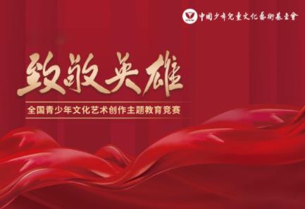 致敬英雄.jpg