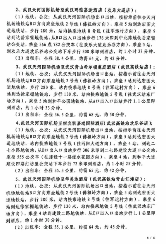 全國中學(xué)生數(shù)學(xué)奧林匹克競賽決賽6.jpg