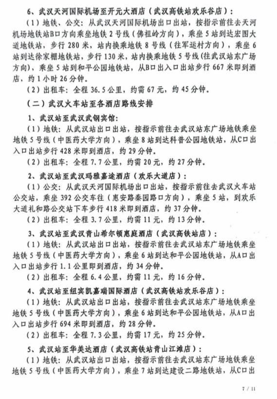 全國中學(xué)生數(shù)學(xué)奧林匹克競賽決賽7.jpg